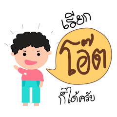 [LINEスタンプ] Call me Oat