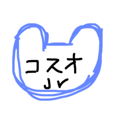 [LINEスタンプ] KOSUO