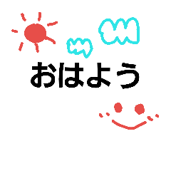 [LINEスタンプ] 毎日使える！日常会話⭐