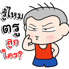 [LINEスタンプ] Oh！ Troll boy 7