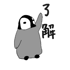 [LINEスタンプ] かんたんペンギン