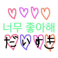 [LINEスタンプ] 韓国語挨拶