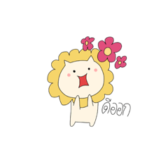 [LINEスタンプ] Sunflowers  lion