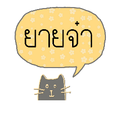 [LINEスタンプ] My Dear Granny