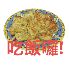 [LINEスタンプ] Cook dumplings