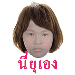 [LINEスタンプ] this is a yu
