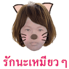 [LINEスタンプ] love you meaw meaw