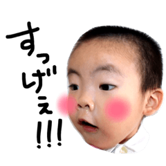 [LINEスタンプ] わんぱくスタンプ 男の子編