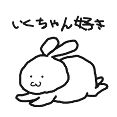 [LINEスタンプ] ikuchan no time