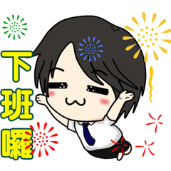 [LINEスタンプ] My daily life2-work