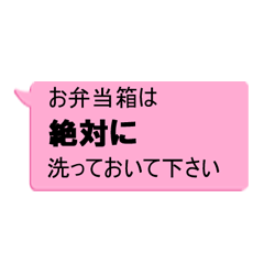 [LINEスタンプ] お願い！吹き出しスタンプ