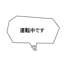 [LINEスタンプ] 使いやすい吹き出し言葉！