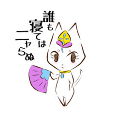 [LINEスタンプ] ねこねこ劇場(トゥーニャンド）