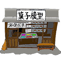 [LINEスタンプ] 駄菓子屋おばちゃんのスタンプ