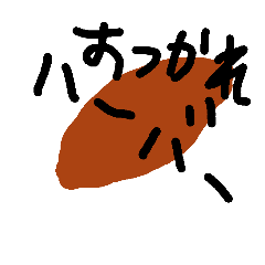 [LINEスタンプ] harbour！