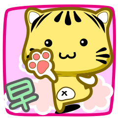 [LINEスタンプ] Cute striped cat. CAT148