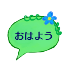 [LINEスタンプ] fukidasililehana