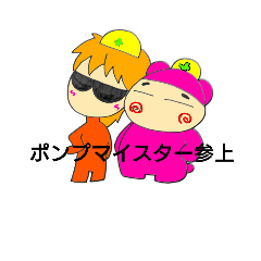 [LINEスタンプ] ボスといけどんのコンクリートポンプ日記