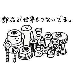 [LINEスタンプ] ひがしおおさかぶひんぐみ