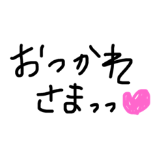 [LINEスタンプ] はっぴー！手書き