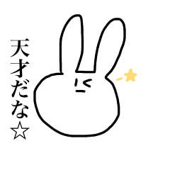 [LINEスタンプ] シュールな手描きうさぎスタンプ