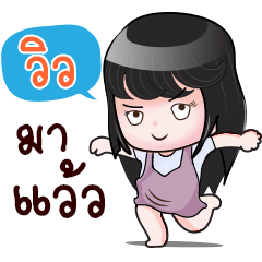 [LINEスタンプ] VIEW HAHAHA