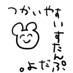 [LINEスタンプ] 使いやすいネズミーズ