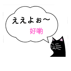 [LINEスタンプ] 私の日常会話です