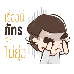 [LINEスタンプ] PLZ call me PAT