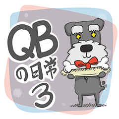 [LINEスタンプ] Life of QB 3