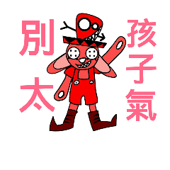 [LINEスタンプ] Weirder I just have nonsense to say 01