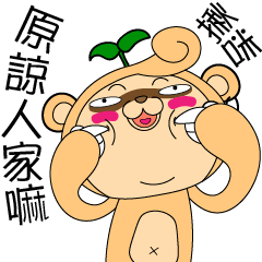 [LINEスタンプ] The Bean sprouts Monkeys Episode.2の画像（メイン）