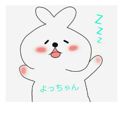 [LINEスタンプ] よっちゃんうさぎスタンプ