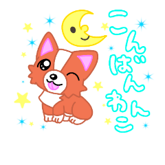 [LINEスタンプ] コーギーのぴーちゃん