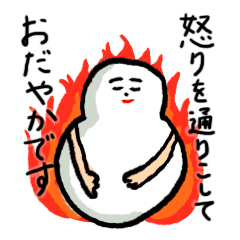 [LINEスタンプ] 気のいいだんご