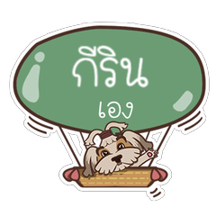 [LINEスタンプ] KIRIN love dog V.1