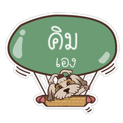 [LINEスタンプ] KIM love dog V.1