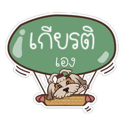 [LINEスタンプ] KIAT love dog V.1