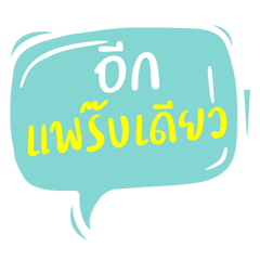 [LINEスタンプ] Thai Working Word