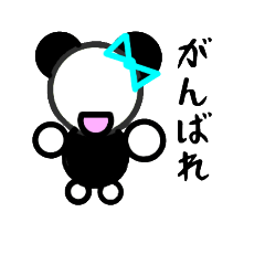 [LINEスタンプ] まあるいパンダ