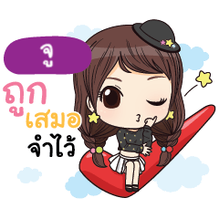 [LINEスタンプ] JU waanwaan V.1