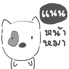 [LINEスタンプ] nan dog face