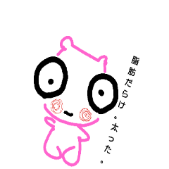 [LINEスタンプ] 目が飛び出ている変な生物