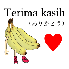 [LINEスタンプ] バナ夫さんとインドネシア語