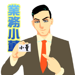 [LINEスタンプ] Seller small Dong