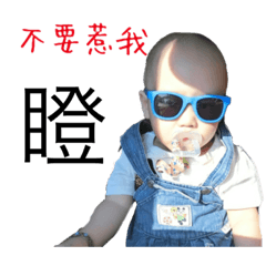 [LINEスタンプ] hao GAO baby