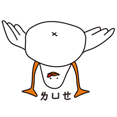 [LINEスタンプ] LAZY GOOSE！