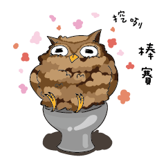 [LINEスタンプ] owl owl's daily