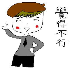 [LINEスタンプ] わかりやすい十九人