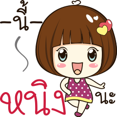 [LINEスタンプ] ning 's sticker